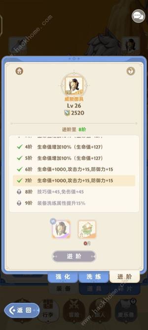 出发吧麦芬绝境挑战超肉前排怎么搭配 绝境挑战超肉前排出装搭配攻略[图3]
