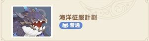出发吧麦芬秘境与恶龙大通缉怎么过 秘境与恶龙大通缉速通打法攻略[图4]
