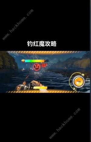 欢乐钓鱼大师钓红魔攻略 红魔怎么钓才好[图2]