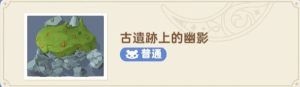 出发吧麦芬秘境与恶龙大通缉怎么过 秘境与恶龙大通缉速通打法攻略[图1]