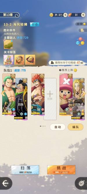 航海王梦想指针13-2怎么打 极限普通13-2通关打法攻略[图2]
