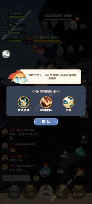 出发吧麦芬秘境攻略 全秘境通关职业推荐[图3]