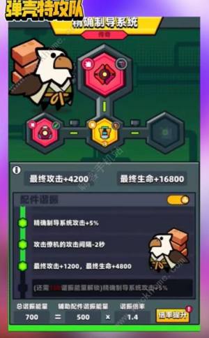 弹壳特攻队配件谐振怎么解锁 配件谐振开启及作用详解[图2]