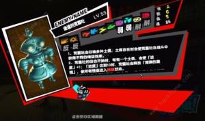 女神异闻录夜幕魅影诡谲的荒霸吐怎么打 天守阁顶层精英怪速通打法攻略[图1]