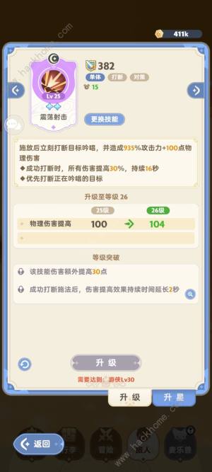 出发吧麦芬秘境攻略 全秘境通关职业推荐[图1]
