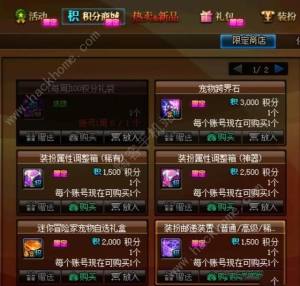 dnf宠物跨界石怎么买 2024宠物跨界石获取攻略[图2]
