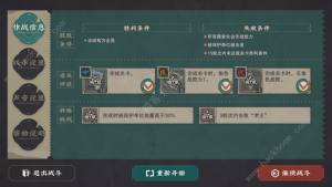 物华弥新关卡特殊任务攻略 关卡特殊任务全通关技巧[图2]