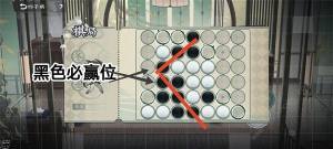 物华弥新四子棋普通局怎么过 四子棋普通局必赢攻略[图5]