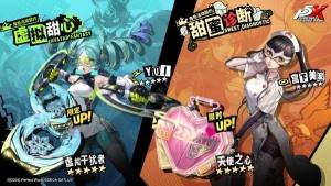 女神异闻录夜幕魅影1.1版本卡池新角色曝光 1.2版本卡池角色都有谁[图1]
