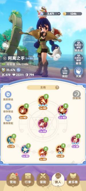 出发吧麦芬弓箭技能流怎么搭配 弓箭技能流属性强度详解[图2]