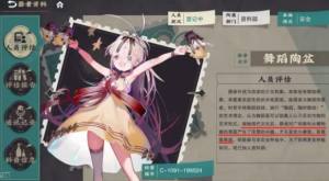 物华弥新茶室小游戏攻略 茶室小游戏怎么通关[图2]