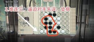 物华弥新四子棋普通局怎么过 四子棋普通局必赢攻略[图4]