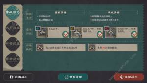 物华弥新关卡特殊任务攻略 关卡特殊任务全通关技巧[图9]