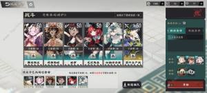 物华弥新冬谷竞赛象戏低配攻略 冬谷竞赛象戏低配怎么过[图2]