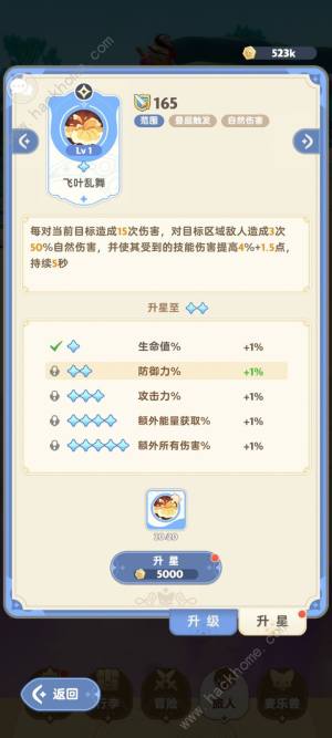 出发吧麦芬弓箭技能流怎么搭配 弓箭技能流属性强度详解[图3]
