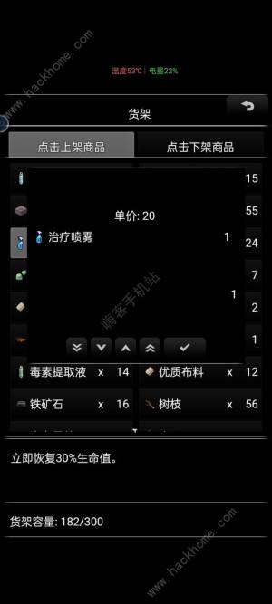 生存之志2前期怎么玩 新手前期通关攻略[图1]