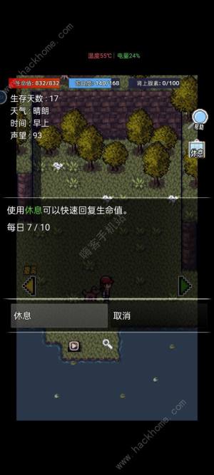 生存之志2前期怎么玩 新手前期通关攻略[图3]