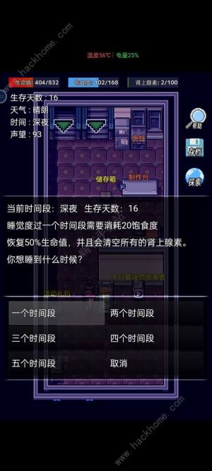 生存之志2前期怎么玩 新手前期通关攻略[图2]