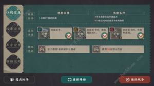 物华弥新关卡特殊任务攻略 关卡特殊任务全通关技巧[图7]
