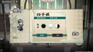 物华弥新茶室小游戏攻略 茶室小游戏怎么通关[图3]