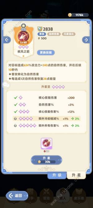 出发吧麦芬弓箭核心普攻流技能搭配攻略 弓箭核心普攻流怎么组合技能[图1]