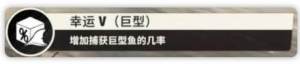 欢乐钓鱼大师五大避坑心得 buff/转盘/鱼卡怎么玩才好[图4]