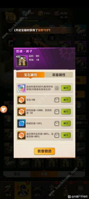 向僵尸开炮装备升阶攻略 装备怎么升品洗练[图3]