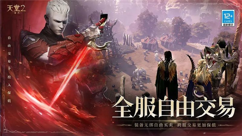 天堂2盟约6月开启测试招募[图6]