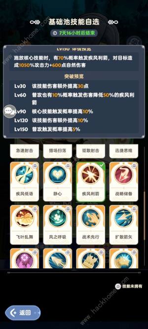 出发吧麦芬弓箭核心普攻流技能搭配攻略 弓箭核心普攻流怎么组合技能[图2]