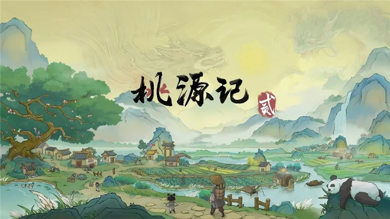 桃源记2最新攻略-桃源记2怎么玩最有效率[图1]