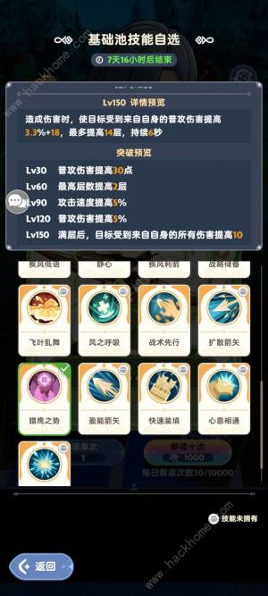 出发吧麦芬弓箭核心普攻流技能搭配攻略 弓箭核心普攻流怎么组合技能[图3]
