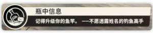 欢乐钓鱼大师五大避坑心得 buff/转盘/鱼卡怎么玩才好[图2]