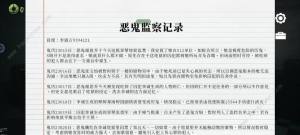 猛鬼大厦一楼的锁匠隐藏彩蛋在哪 全隐藏彩蛋攻略[图4]