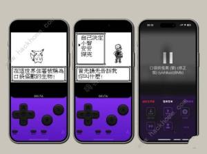 delta模拟器怎么改中文 中文语言设置方法[图2]