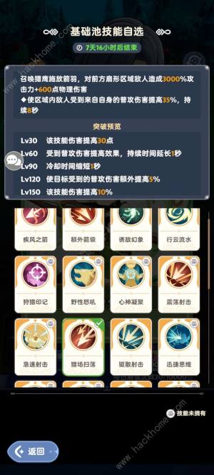 出发吧麦芬弓箭核心普攻流技能搭配攻略 弓箭核心普攻流怎么组合技能[图5]