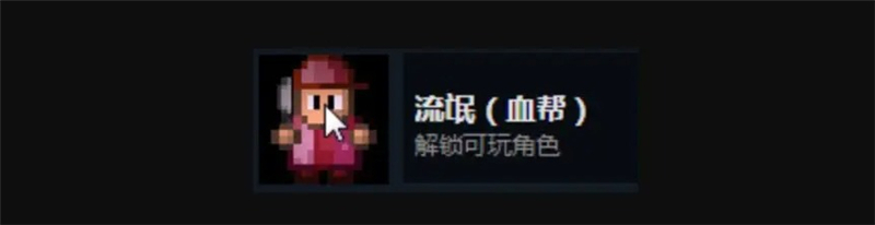 迷城陆区全人物解锁和介绍[图1]