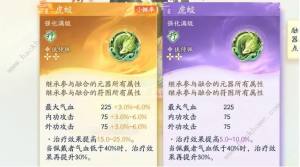 射雕手游山海器怎么选 山海器作用及搭配推荐[图8]
