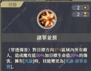 铃兰之剑卡丽丝技能属性怎么样 卡丽丝技能强度详解[图2]