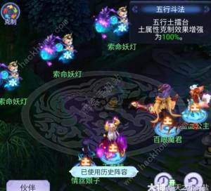 梦幻西游网页版2024年4月五行擂台怎么打 2024.4五行擂台通关打法攻略[图2]