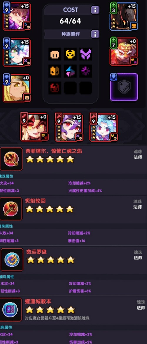 我的勇者魔剑法魂卡配置介绍_星盘怎么用[图1]