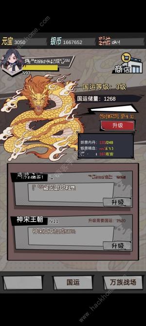 我以文章镇万族游戏攻略大全 新手入门通关技巧一览[图1]
