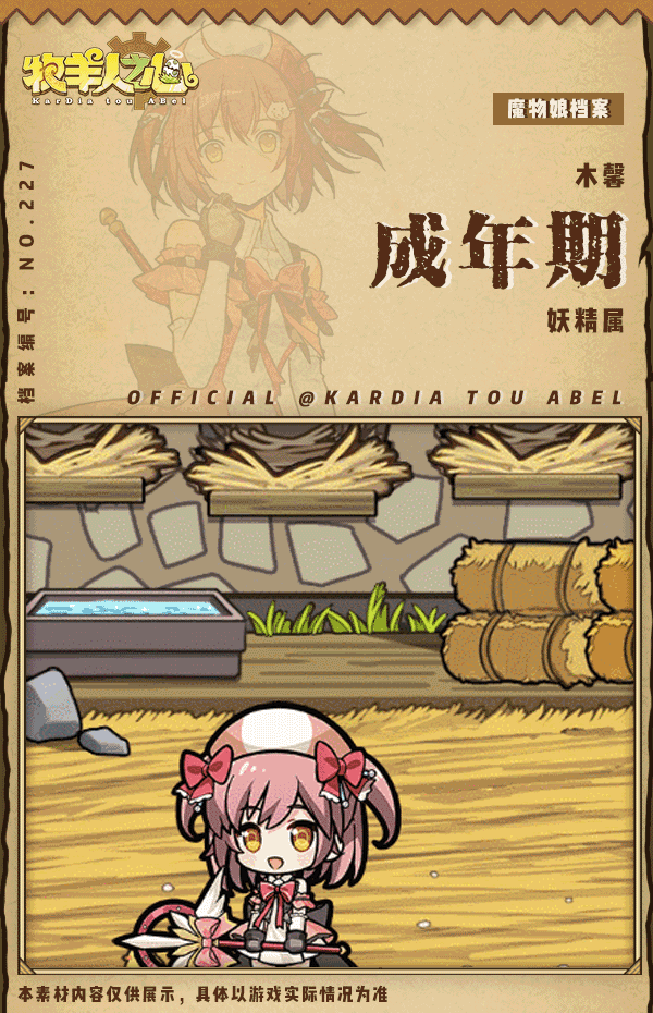 牧羊人之心七周年庆典正式上线[图3]