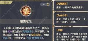 铃兰之剑卡丽丝技能属性怎么样 卡丽丝技能强度详解[图3]