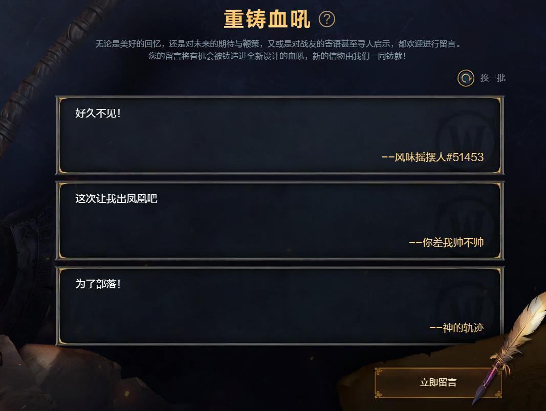 魔兽世界官网[图4]