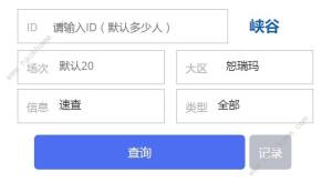 查心所想lol战绩查询入口 查心所想lol隐藏分查询地址分享[图1]