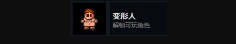 迷城陆区全人物解锁和介绍[图10]