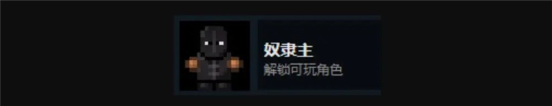 迷城陆区全人物解锁和介绍[图13]
