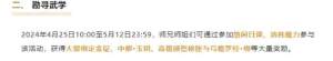 射雕手游山海器怎么选 山海器作用及搭配推荐[图2]