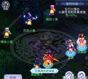 梦幻西游网页版2024年4月五行擂台怎么打 2024.4五行擂台通关打法攻略[图1]