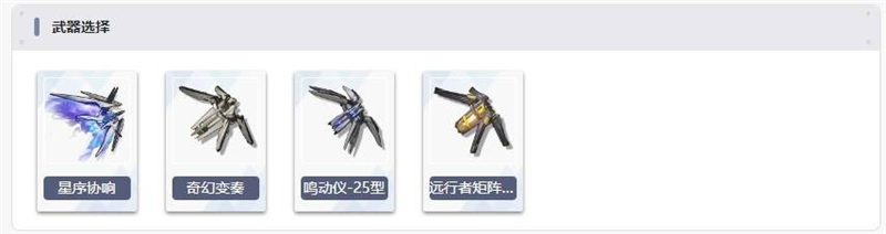 鸣潮守岸人培养攻略一图流[图4]